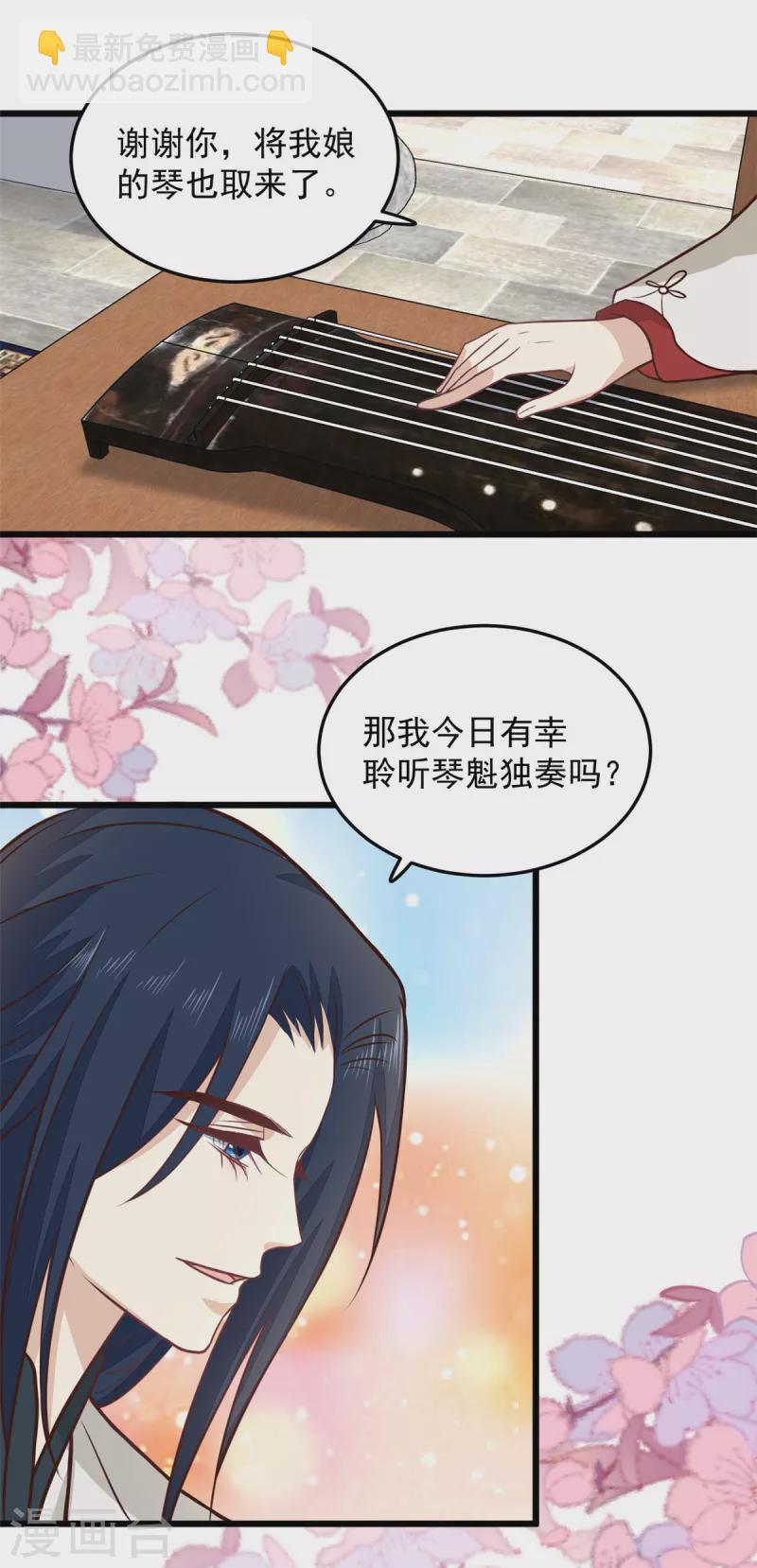 第33话 天造地设的一对-第35话