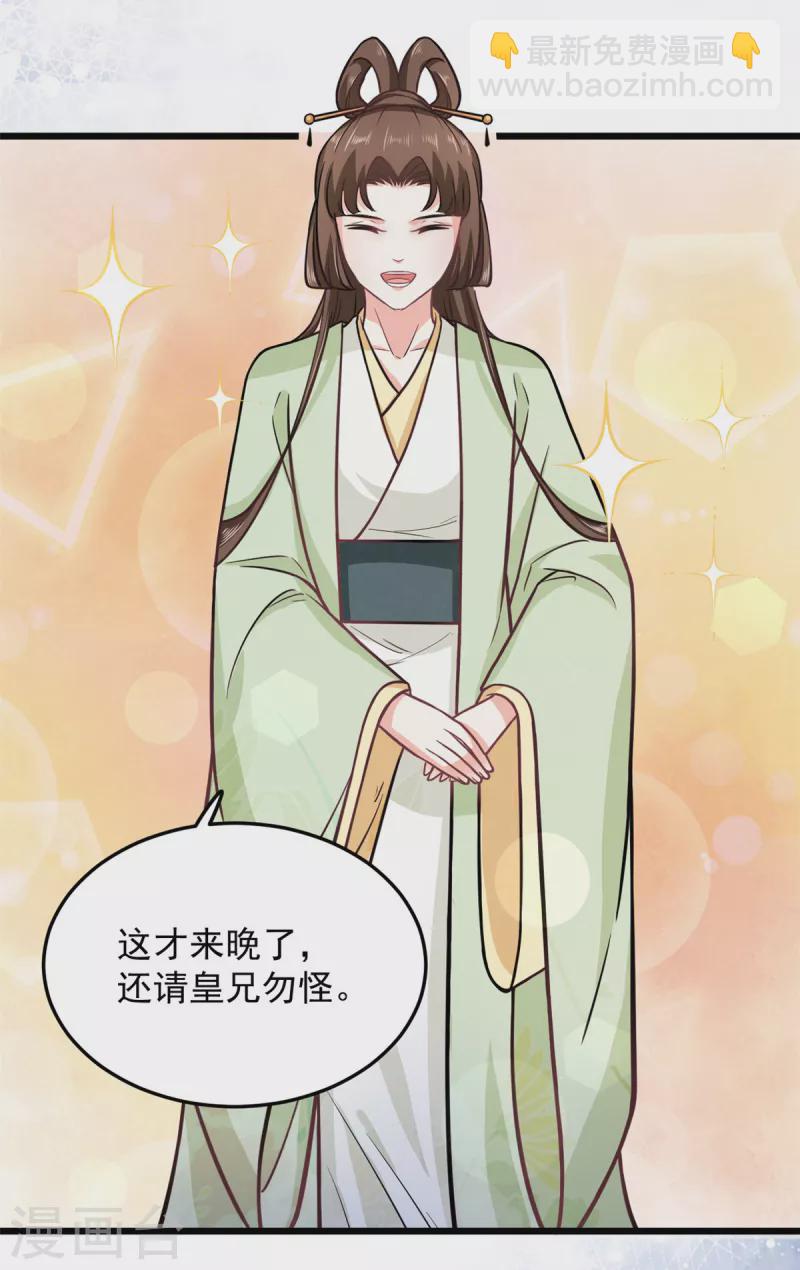 第35话 月茹小郡主真敢说-第37话