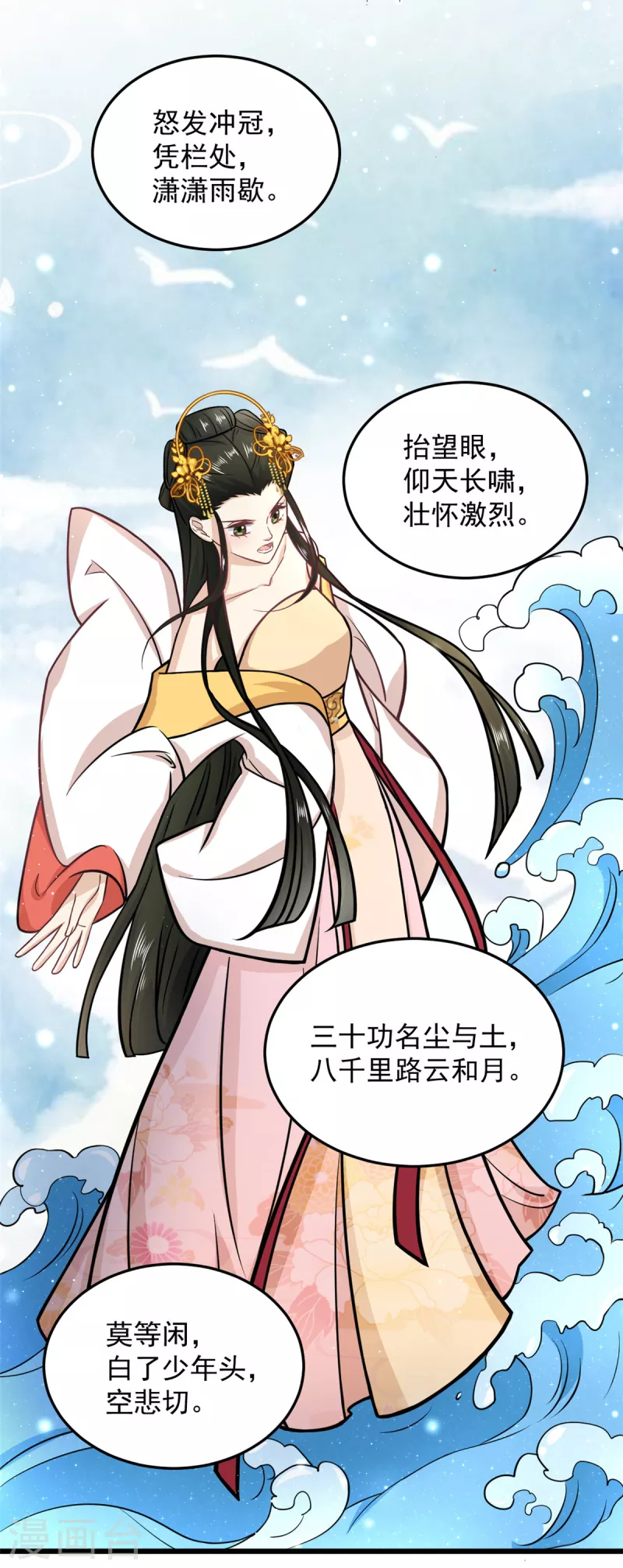 第35话 月茹小郡主真敢说-第37话