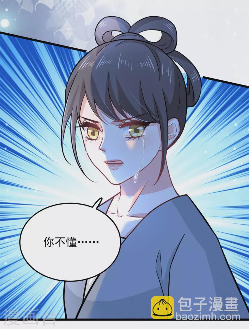 第37话 谁让你伤心都不应该-第39话