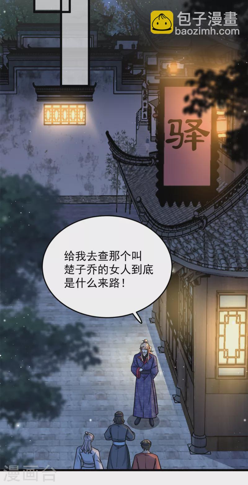 第37话 谁让你伤心都不应该-第39话