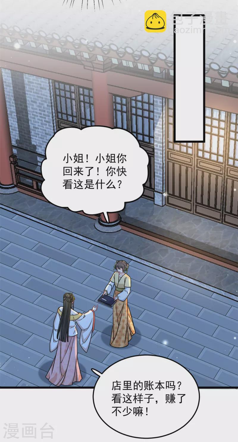 第37话 谁让你伤心都不应该-第39话