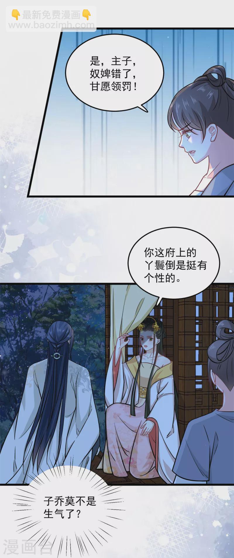 第37话 谁让你伤心都不应该-第39话