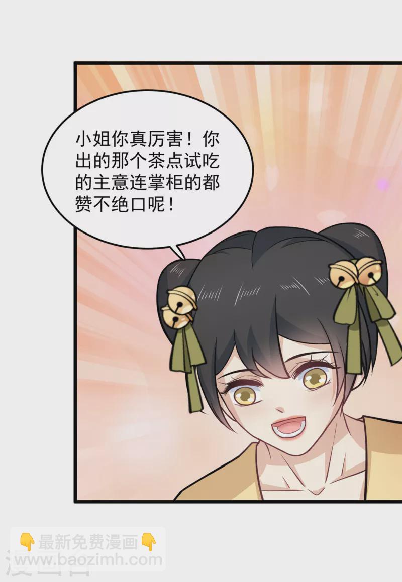 第37话 谁让你伤心都不应该-第39话