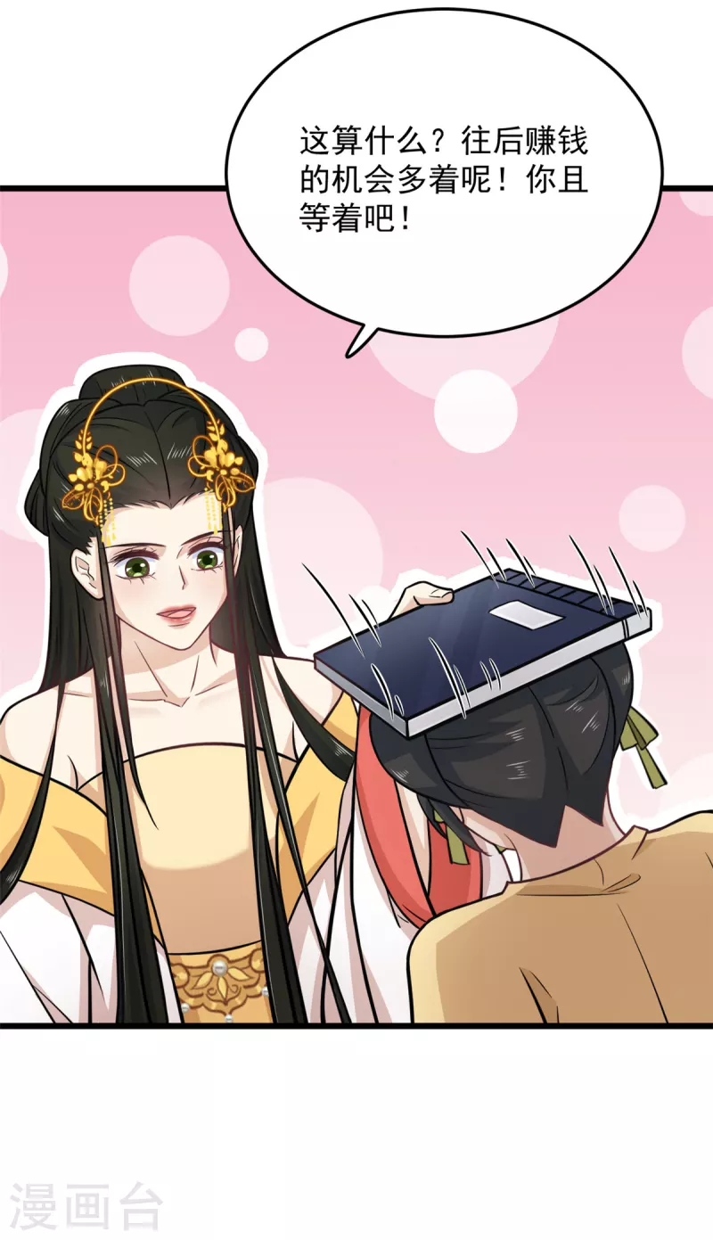 第37话 谁让你伤心都不应该-第39话