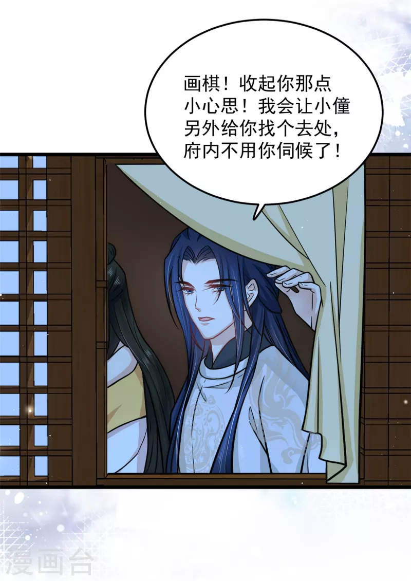 第37话 谁让你伤心都不应该-第39话