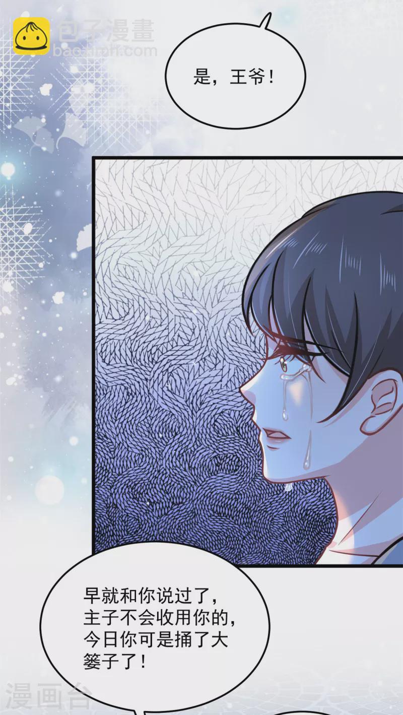 第37话 谁让你伤心都不应该-第39话