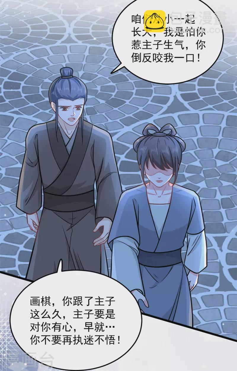 第37话 谁让你伤心都不应该-第39话