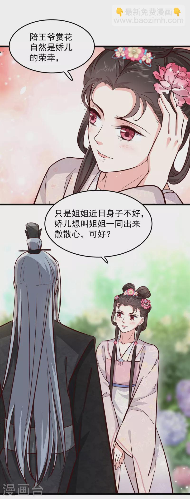 第3话 在自己家被绿了-第5话