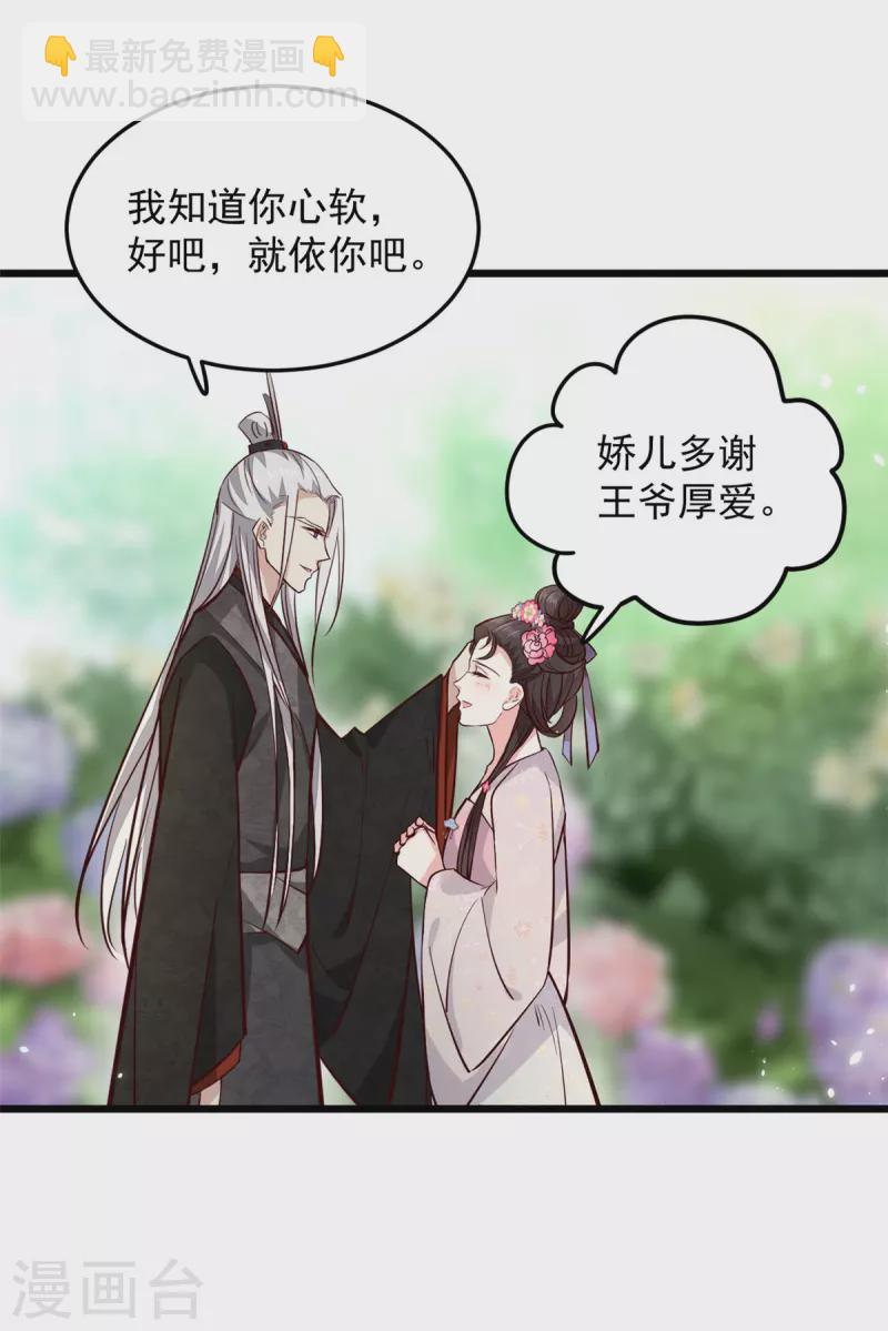 第3话 在自己家被绿了-第5话