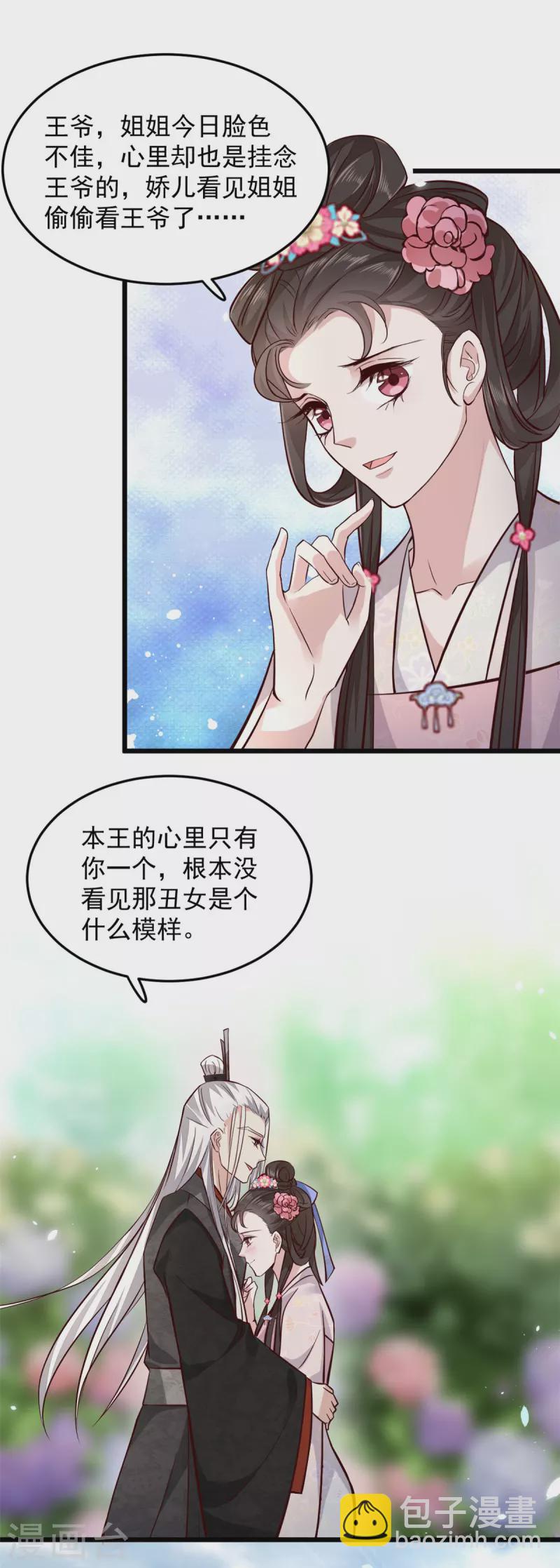 第3话 在自己家被绿了-第5话