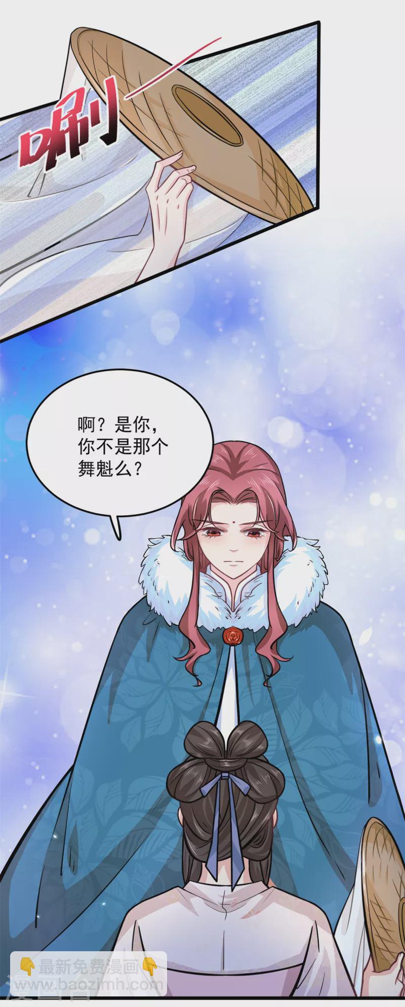 第39话 楚子乔不配做正妃-第41话