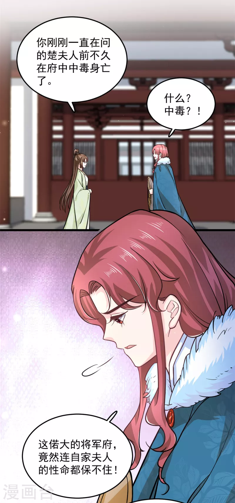 第39话 楚子乔不配做正妃-第41话