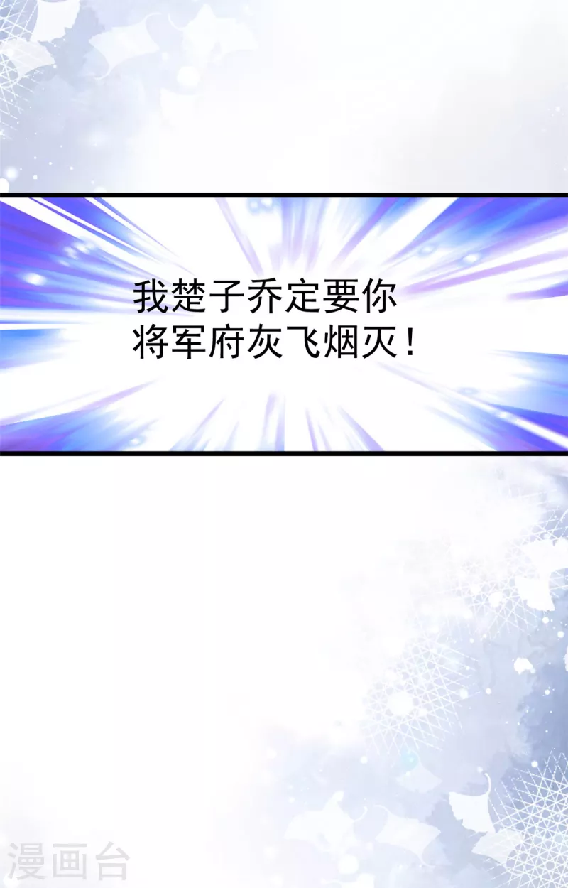 第41话 皇帝的筹码-第43话