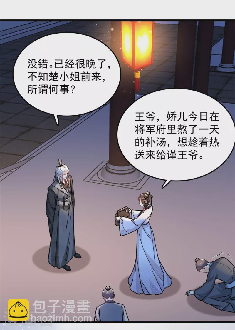 第41话 皇帝的筹码-第43话