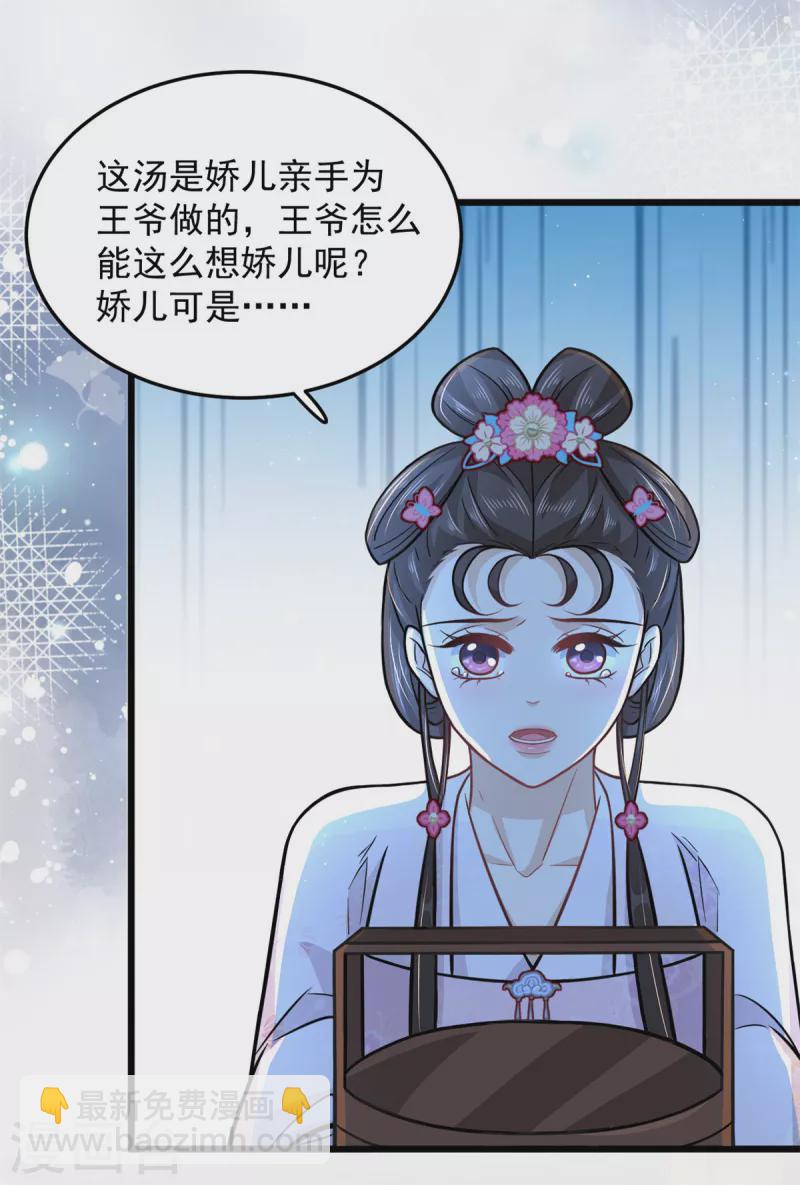 第41话 皇帝的筹码-第43话