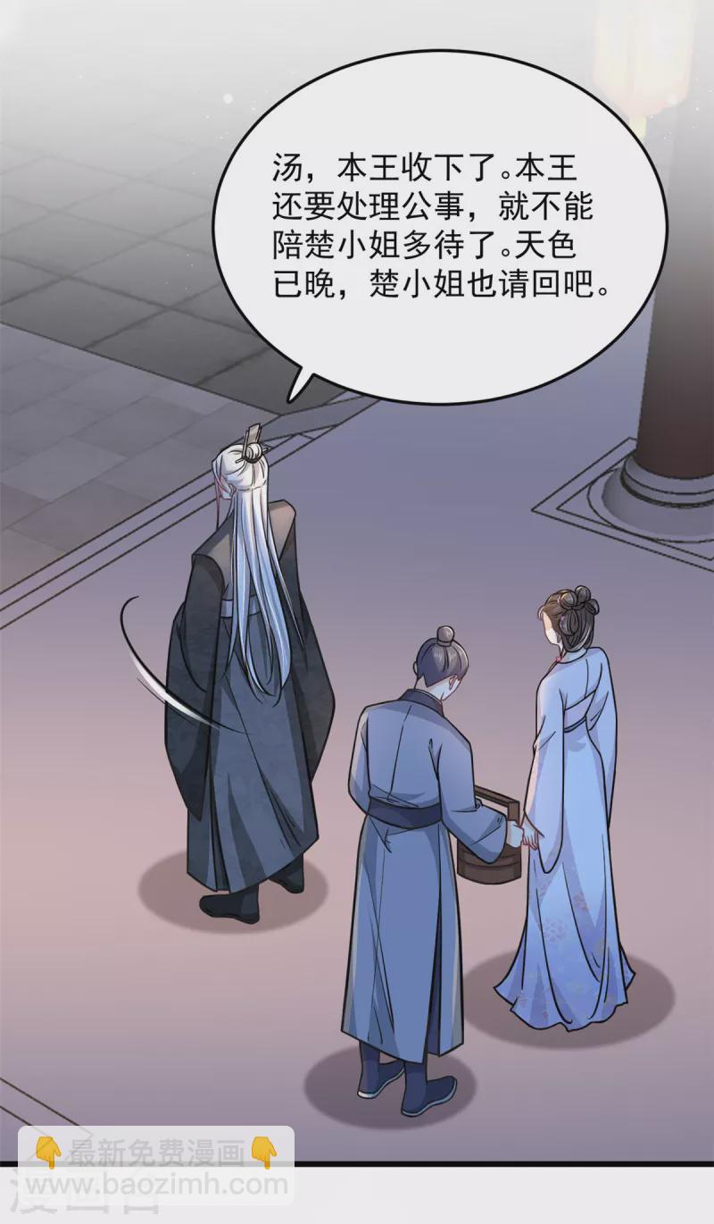 第41话 皇帝的筹码-第43话