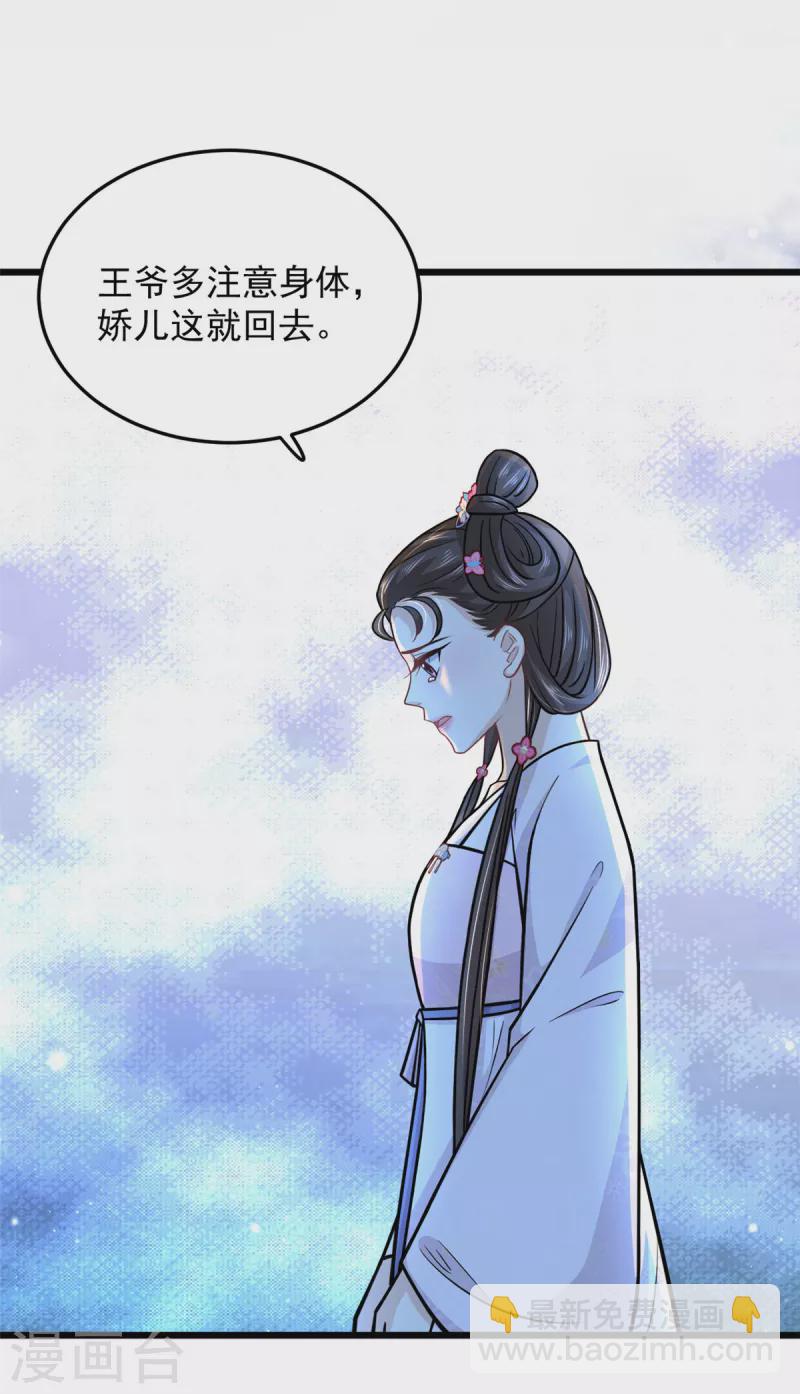 腹黑王爺：惹不起的下堂妻 - 第41話 皇帝的籌碼 - 2