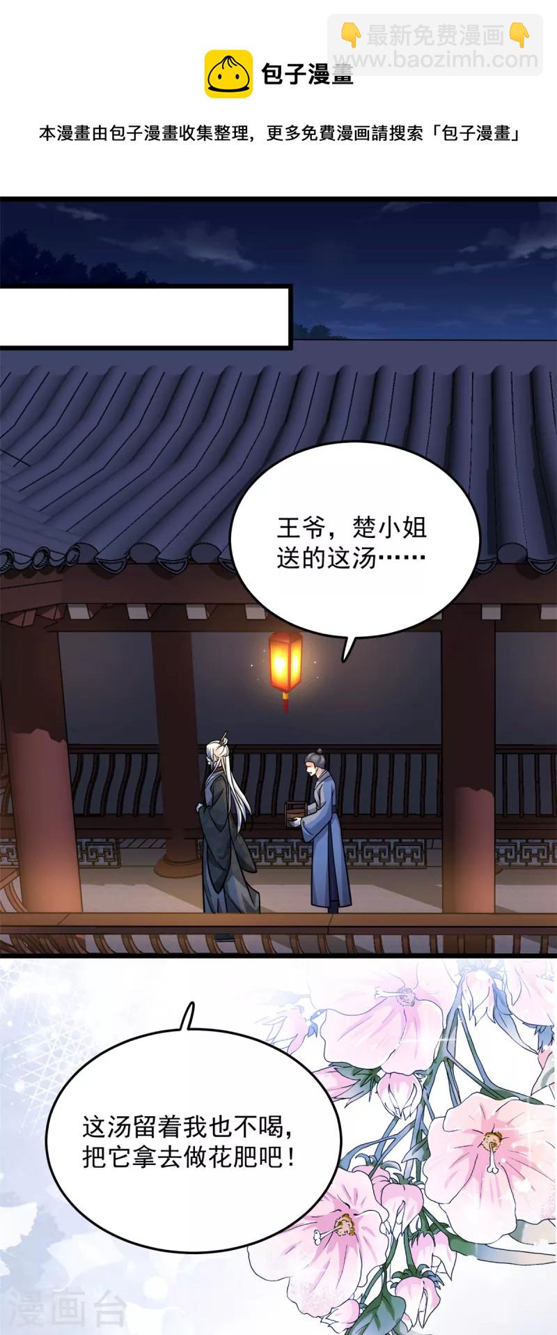 第41话 皇帝的筹码-第43话