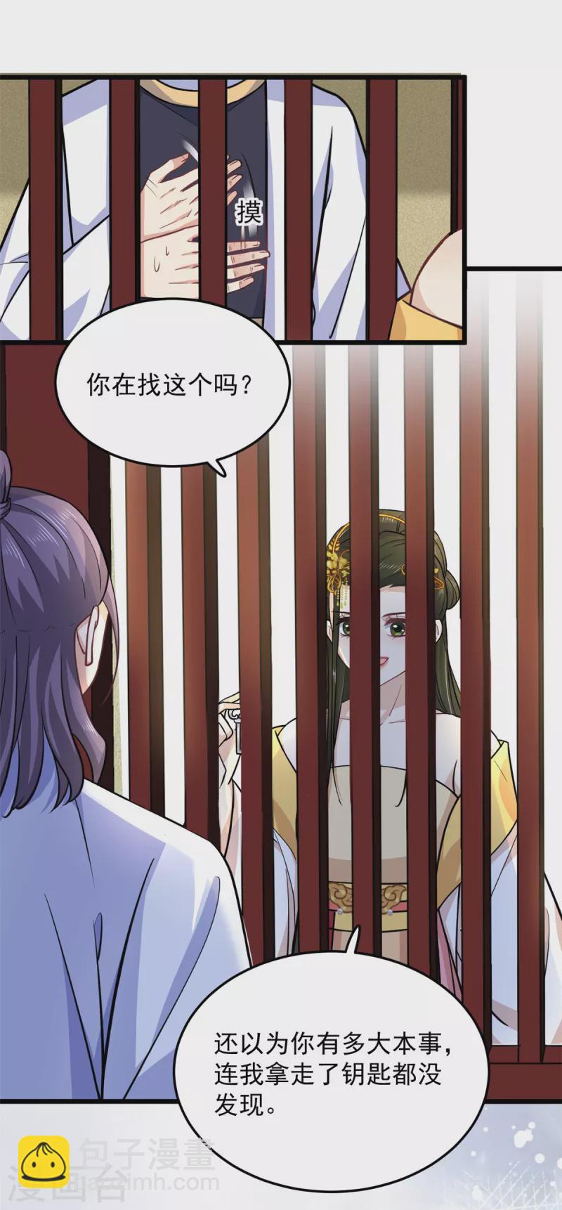 第43话 子乔一定懂我为什么离开-第45话