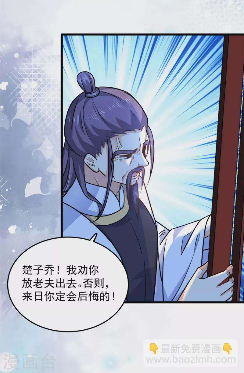 第43话 子乔一定懂我为什么离开-第45话