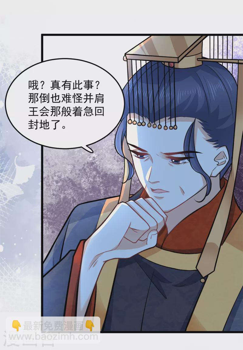 第43话 子乔一定懂我为什么离开-第45话