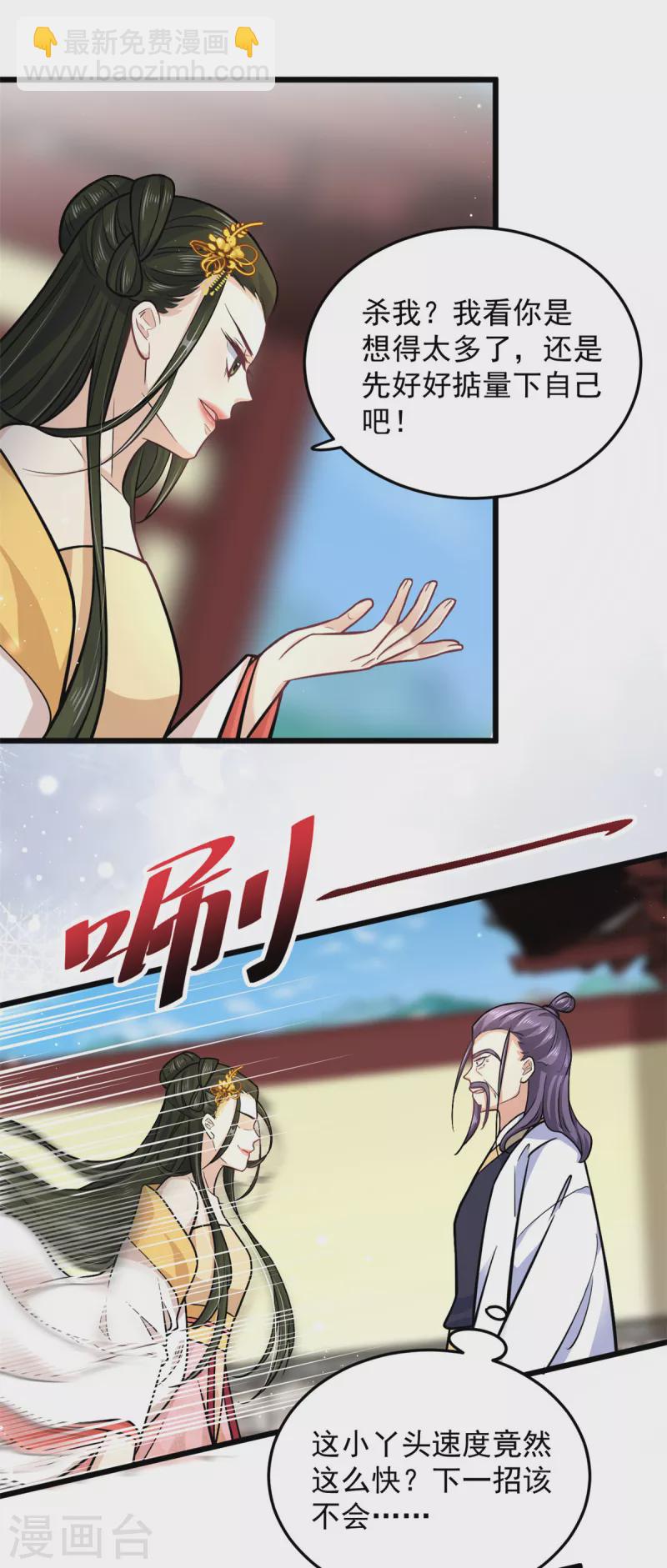 第43话 子乔一定懂我为什么离开-第45话