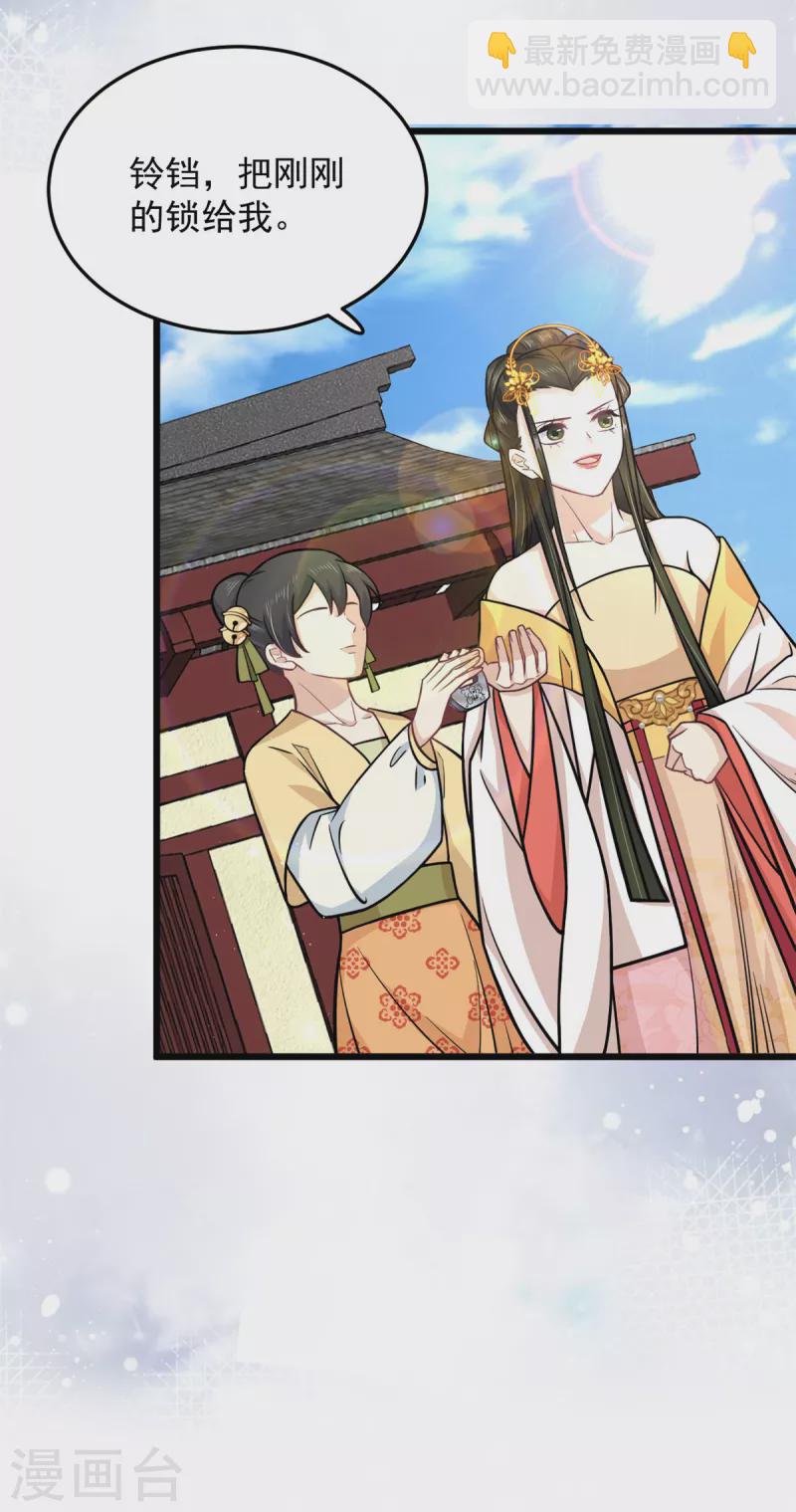 第43话 子乔一定懂我为什么离开-第45话