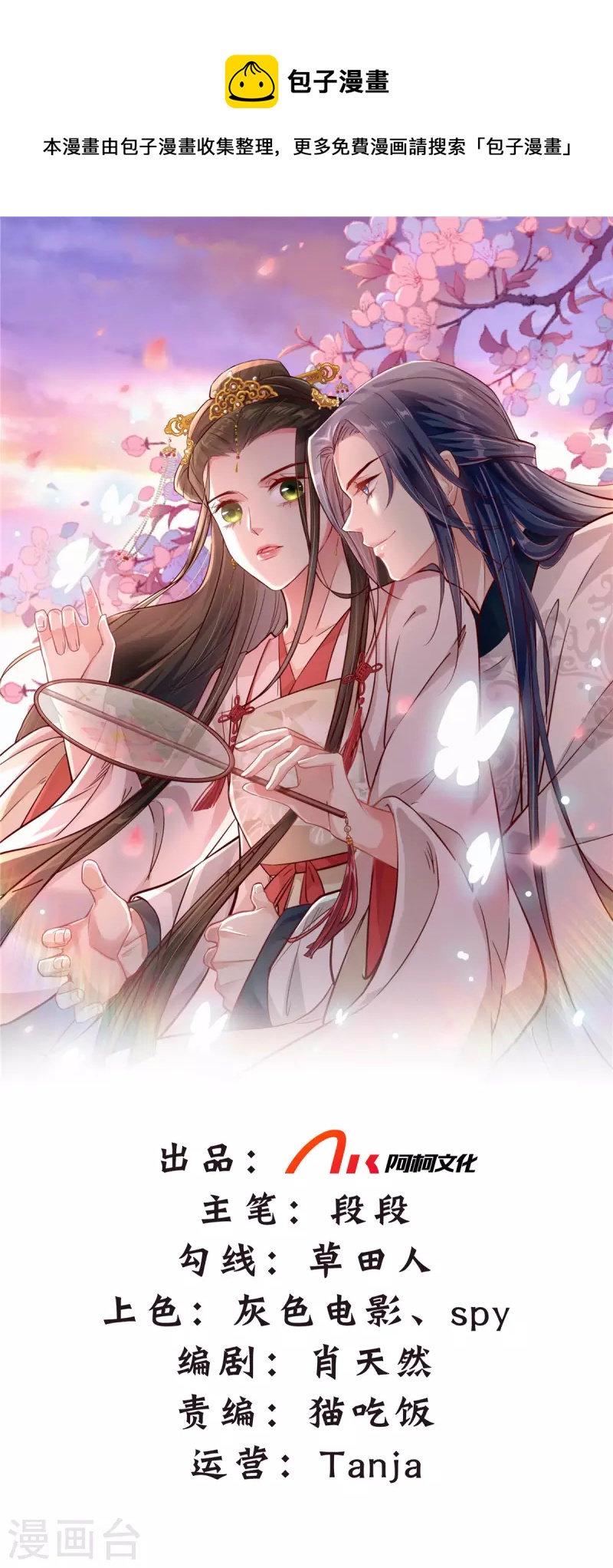 第45话 您就要了娇儿吧-第47话