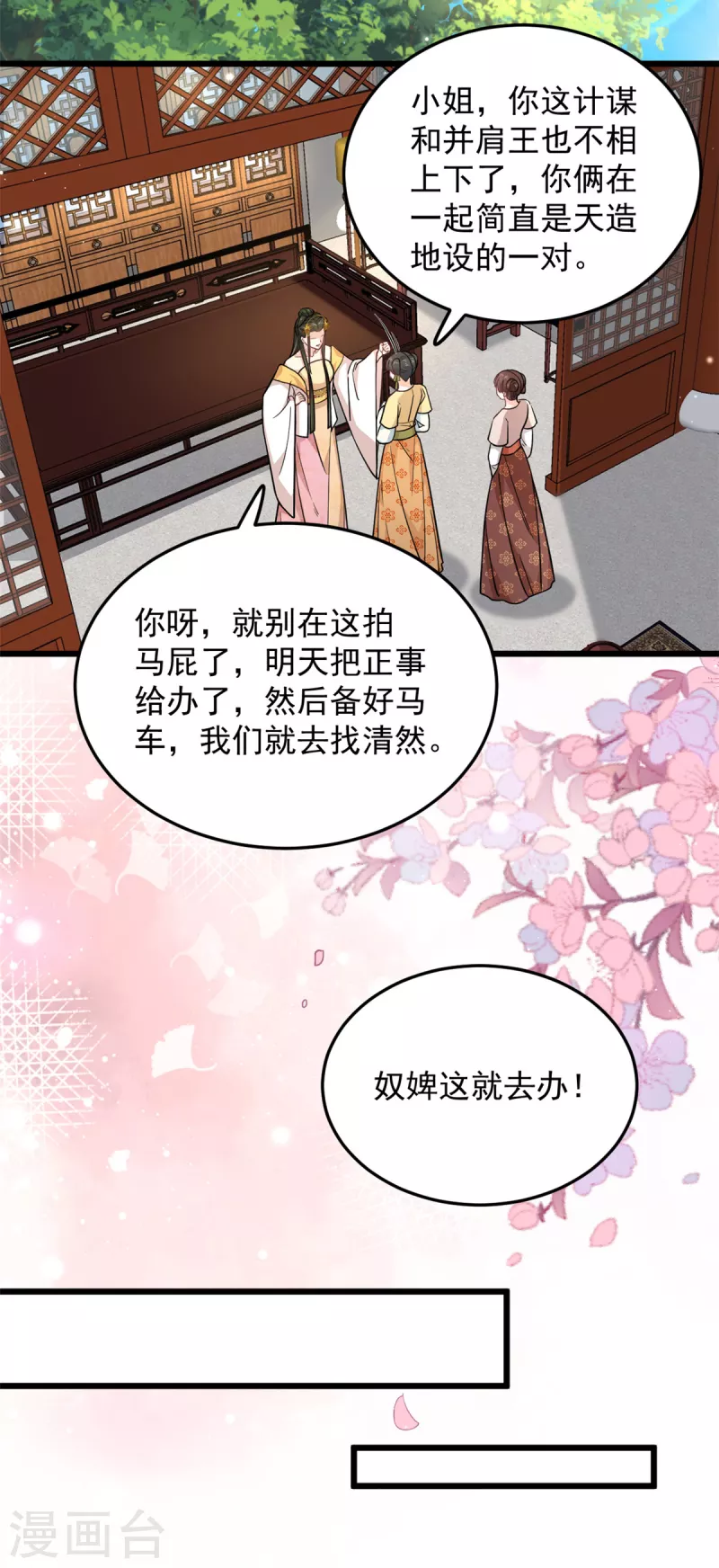 第45话 您就要了娇儿吧-第47话