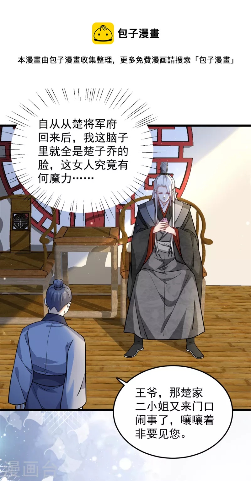 第45话 您就要了娇儿吧-第47话