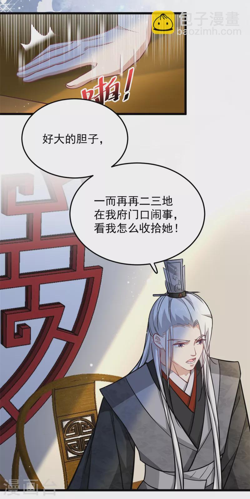 第45话 您就要了娇儿吧-第47话