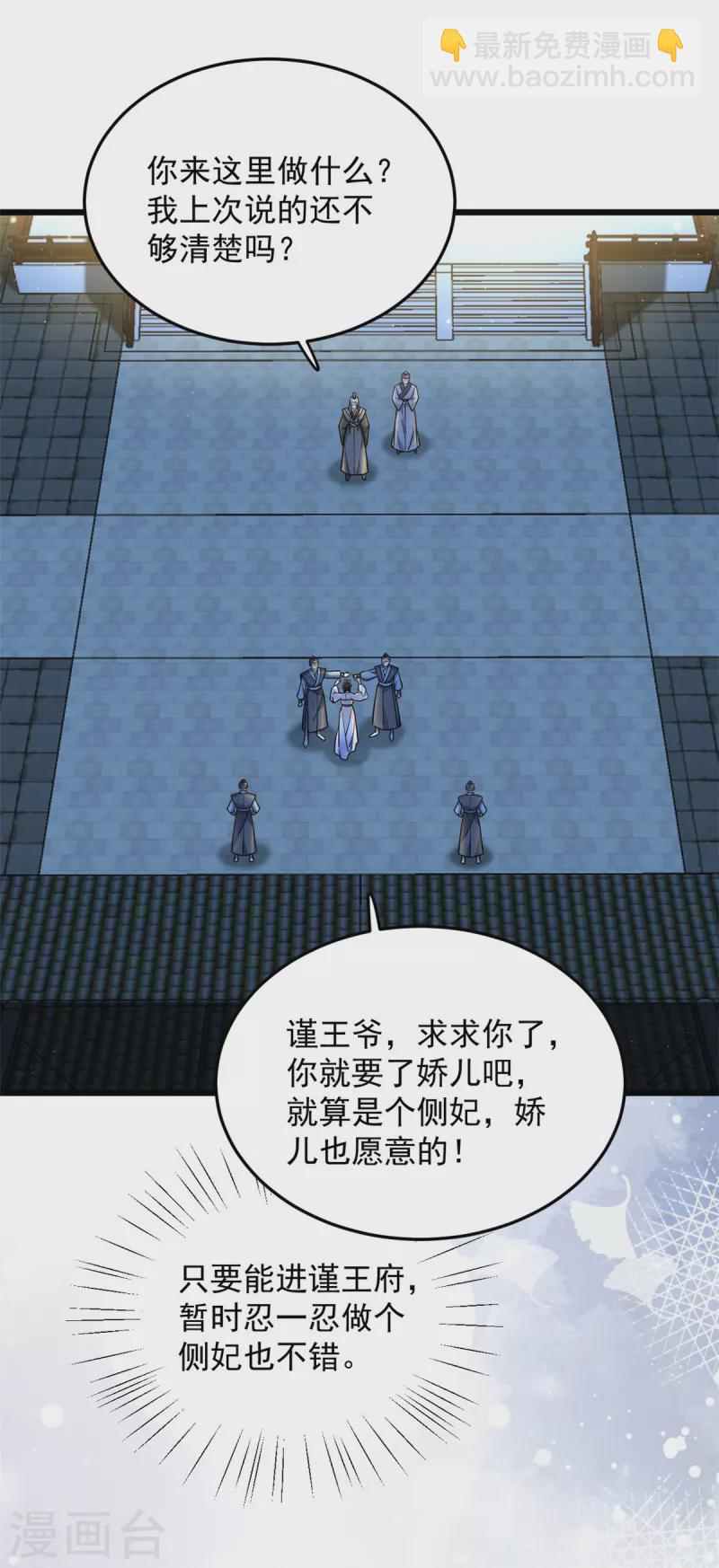 第45话 您就要了娇儿吧-第47话