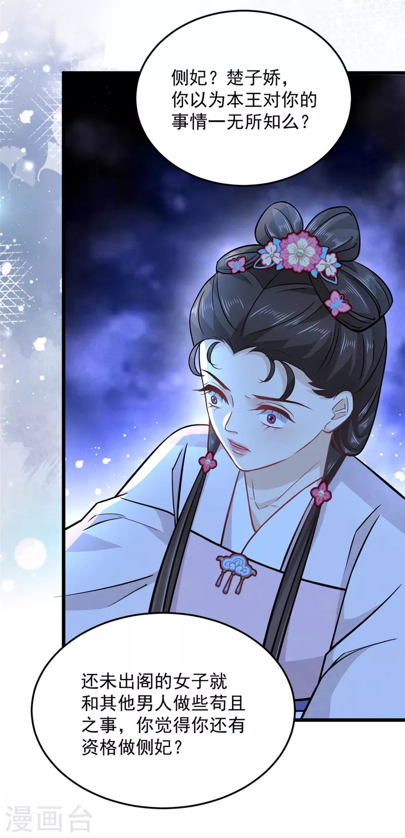 第45话 您就要了娇儿吧-第47话