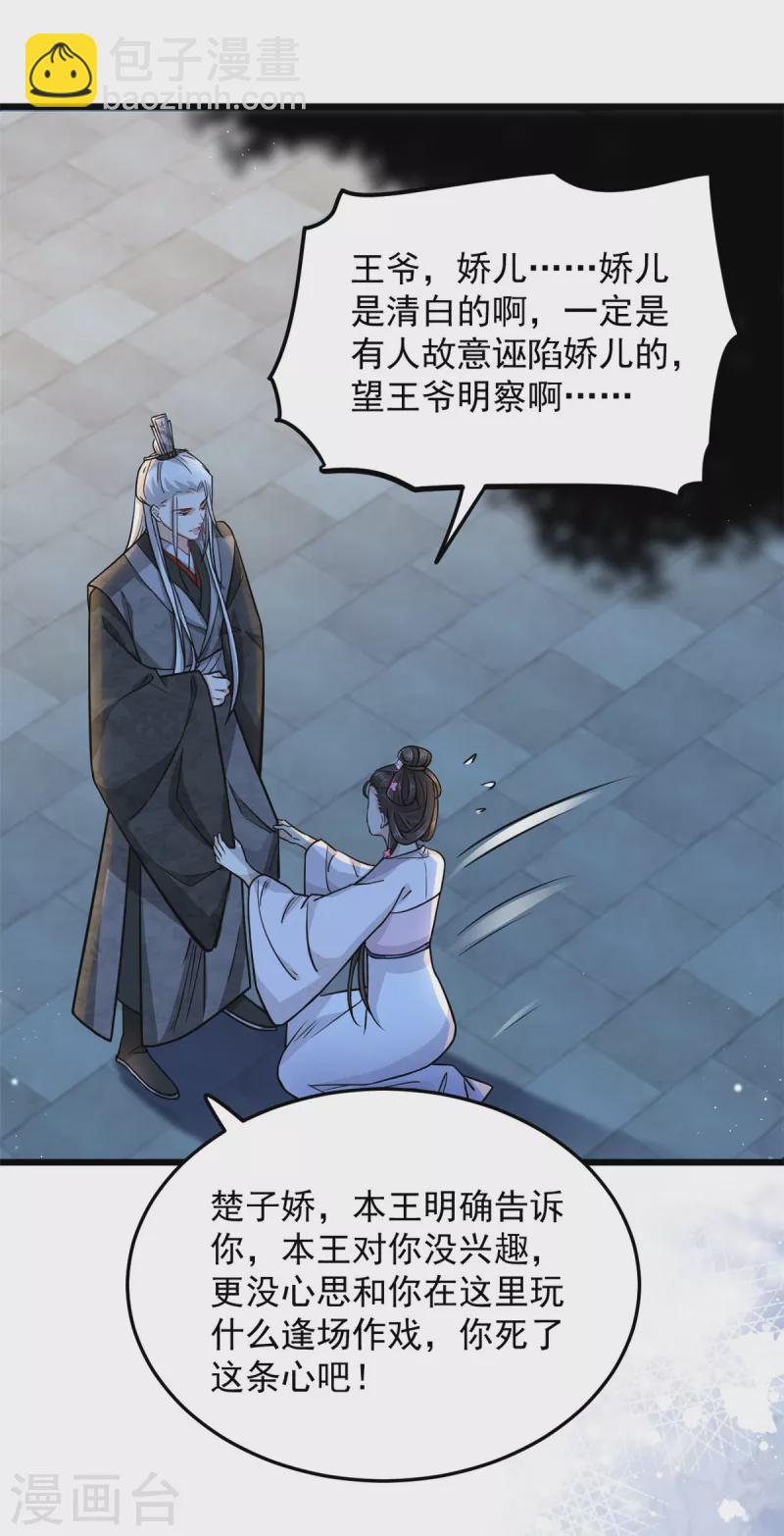 第45话 您就要了娇儿吧-第47话