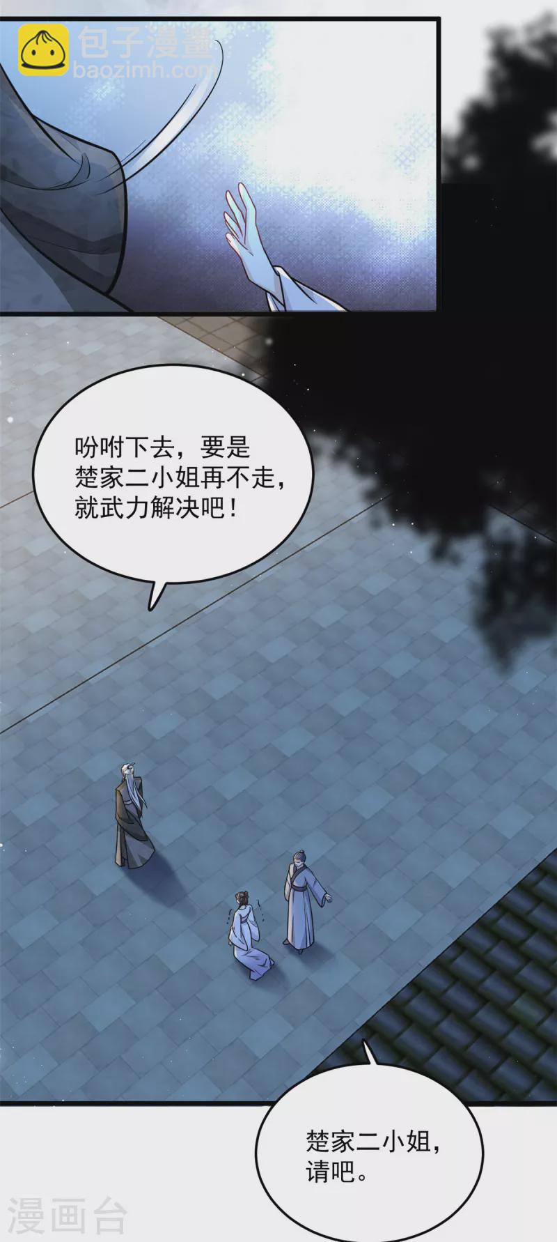 第45话 您就要了娇儿吧-第47话