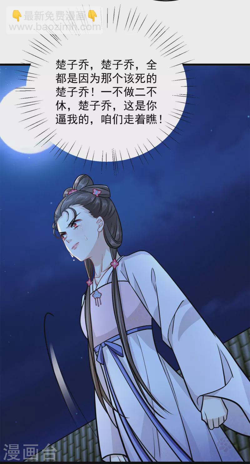 第45话 您就要了娇儿吧-第47话