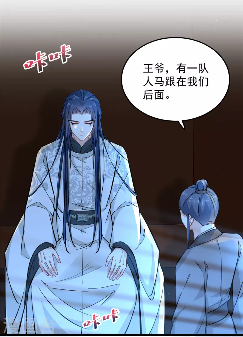 第45话 您就要了娇儿吧-第47话