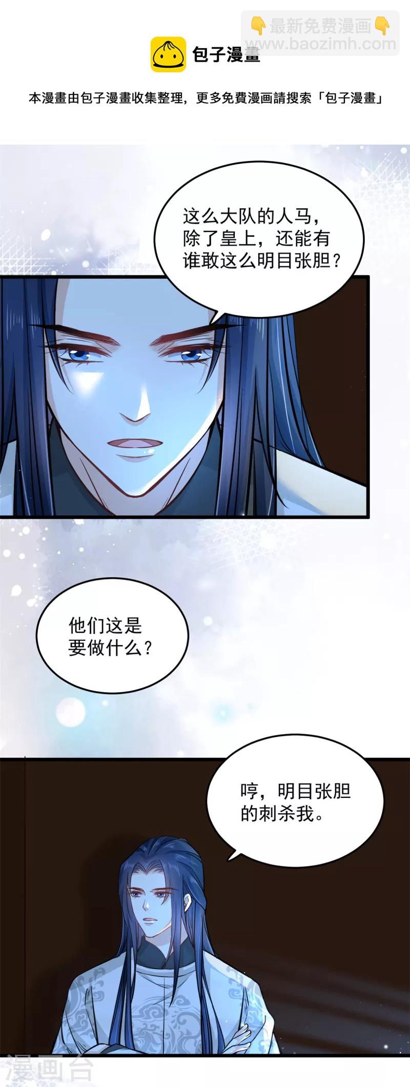 第45话 您就要了娇儿吧-第47话