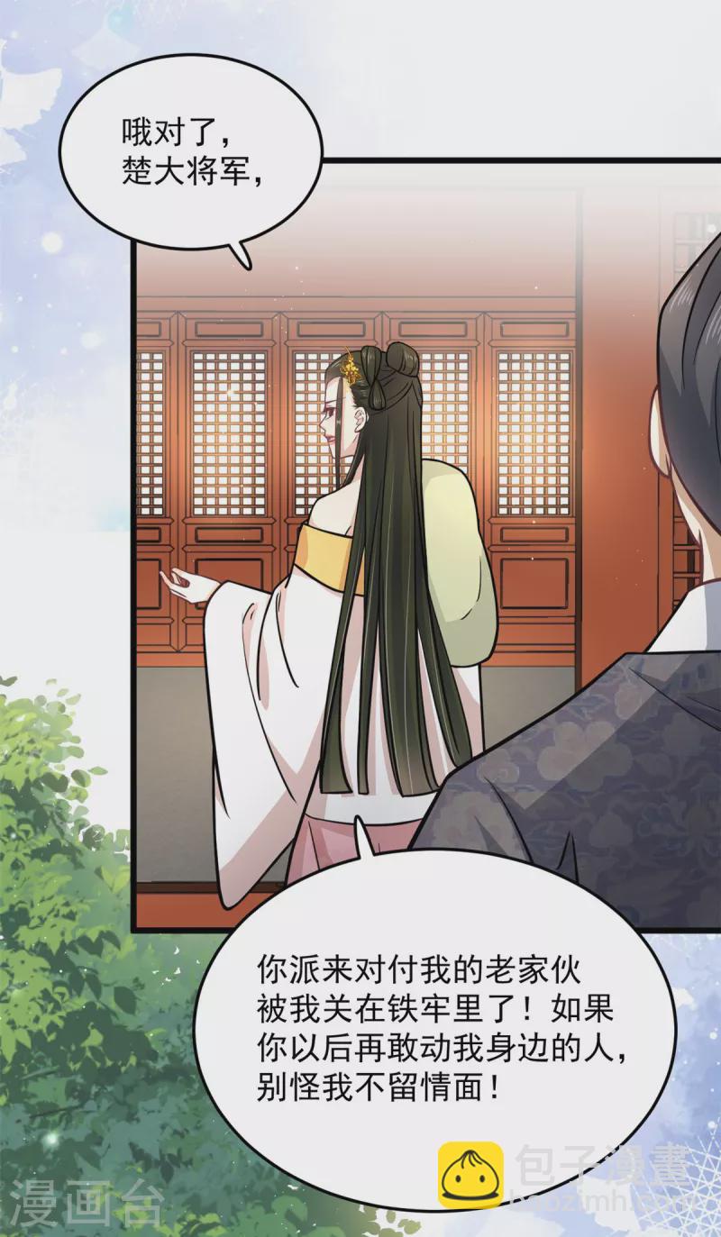 第45话 您就要了娇儿吧-第47话