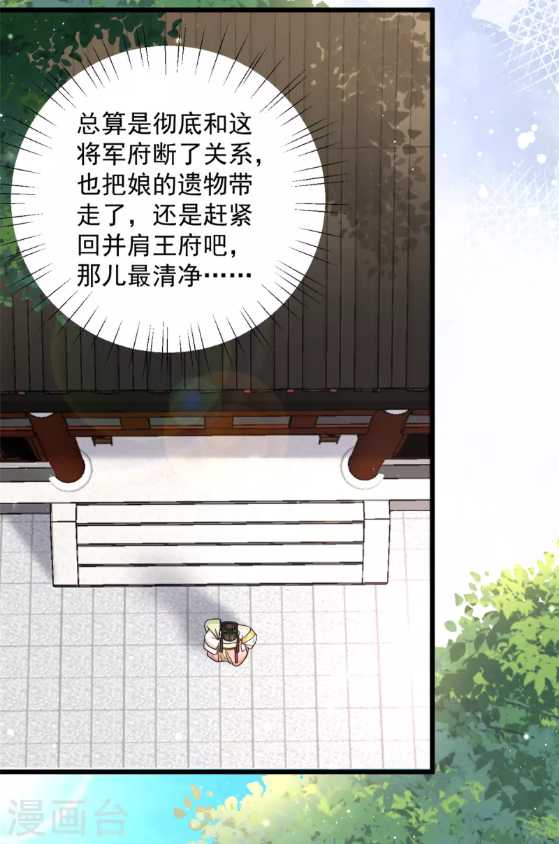 第45话 您就要了娇儿吧-第47话