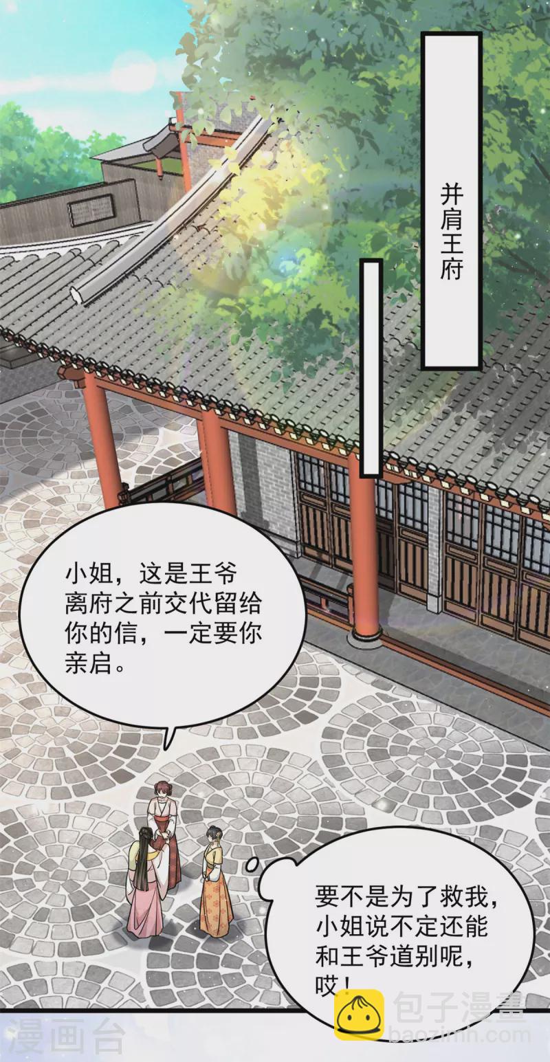 第45话 您就要了娇儿吧-第47话