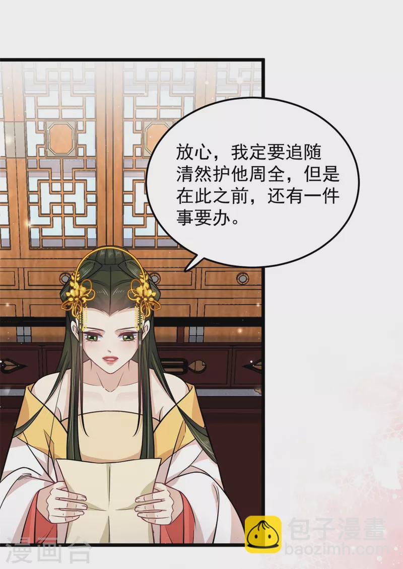 第45话 您就要了娇儿吧-第47话