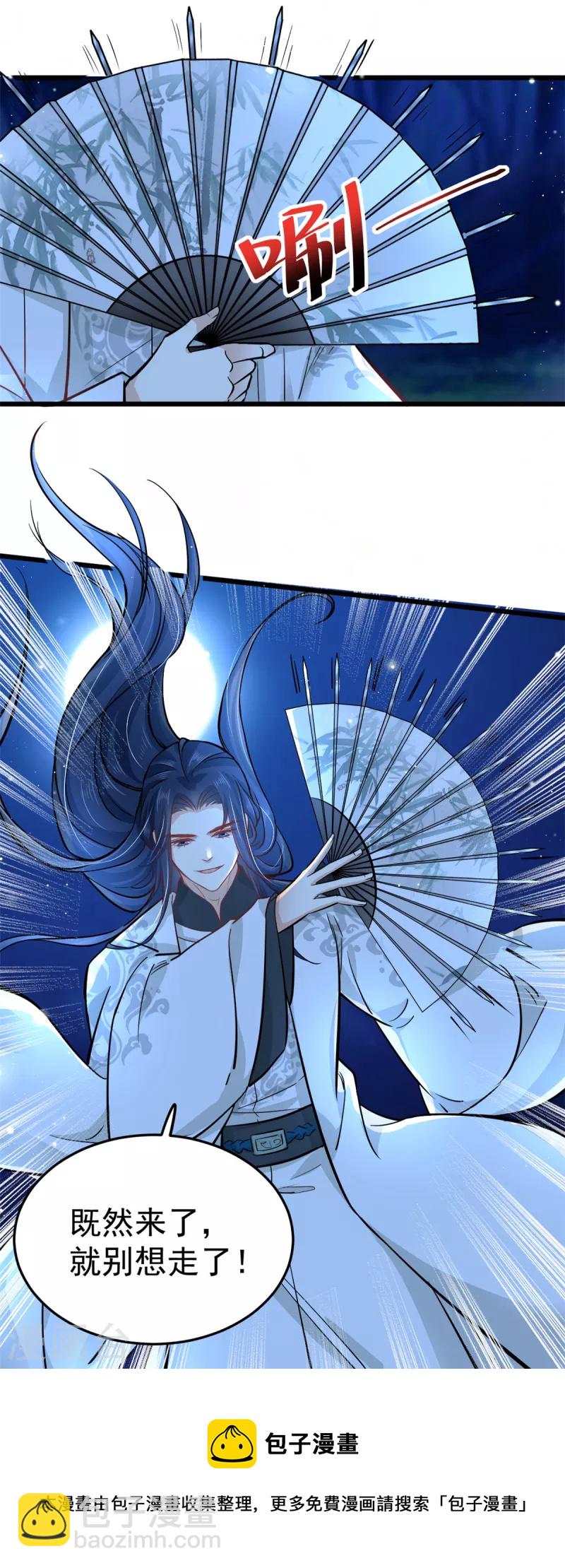 第47话 我来救我的未婚夫-第49话