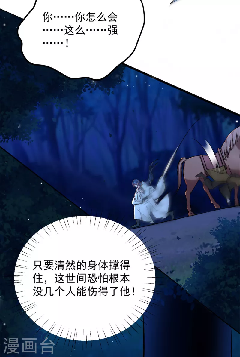 第47话 我来救我的未婚夫-第49话