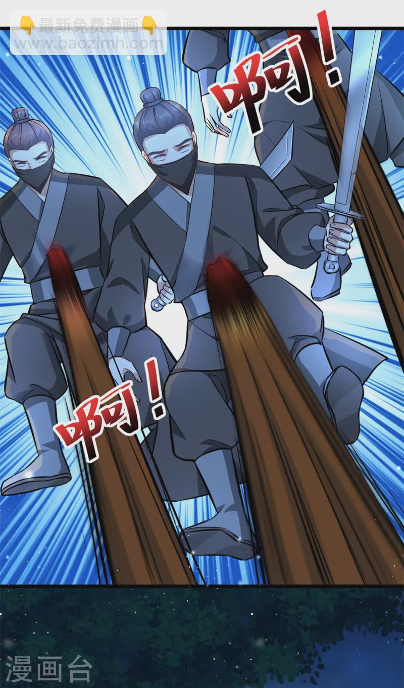 第47话 我来救我的未婚夫-第49话