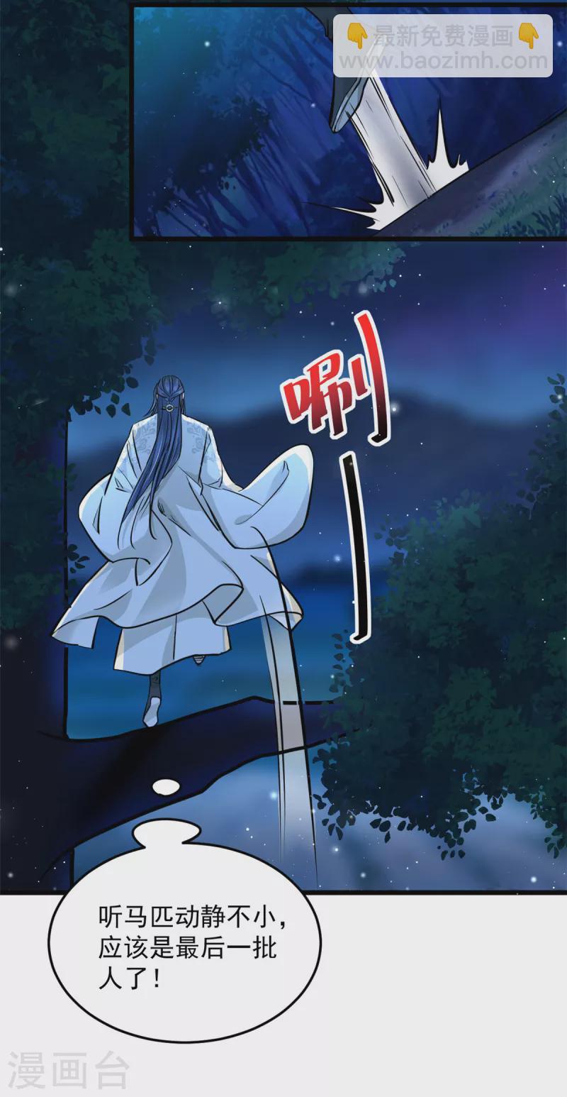 第47话 我来救我的未婚夫-第49话