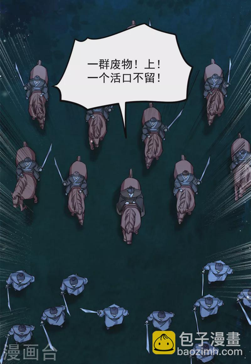 第47话 我来救我的未婚夫-第49话