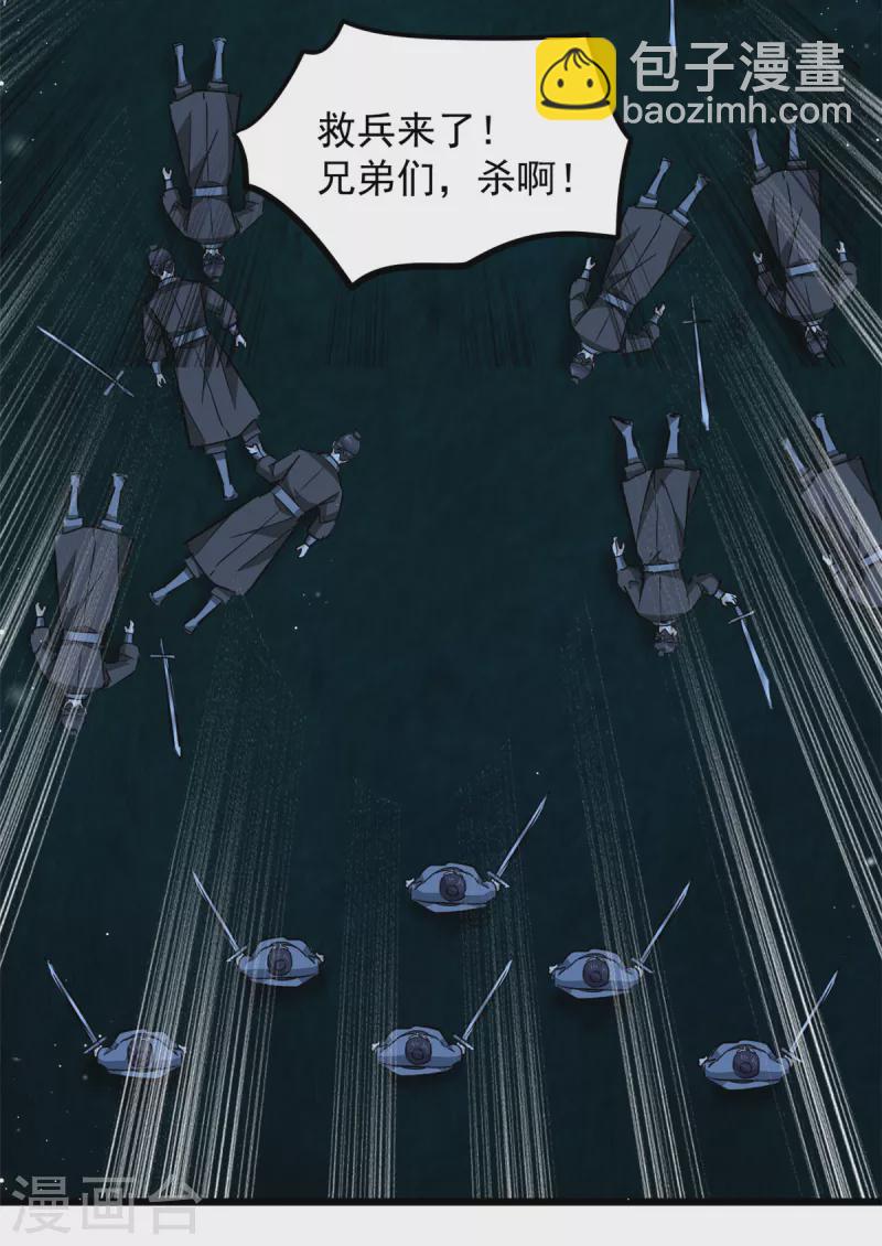 第47话 我来救我的未婚夫-第49话