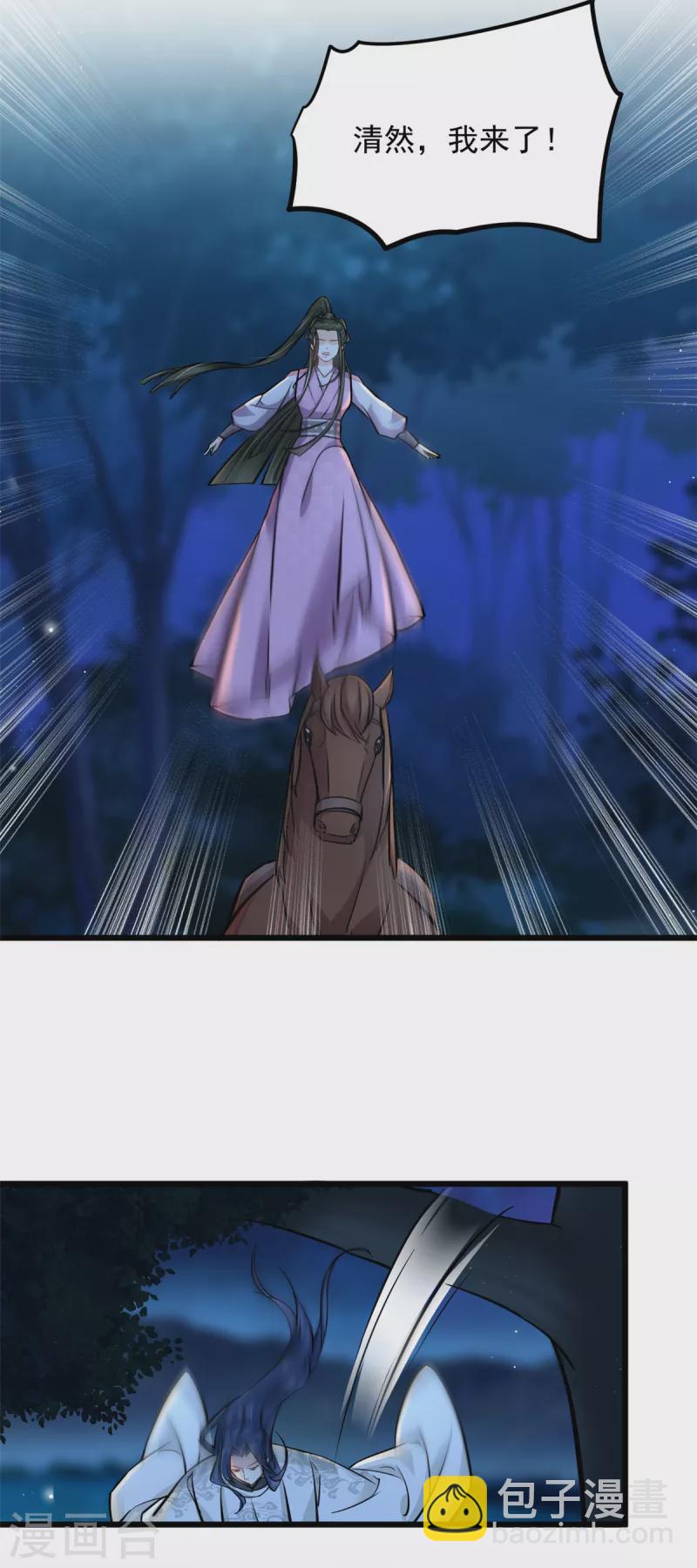 第47话 我来救我的未婚夫-第49话